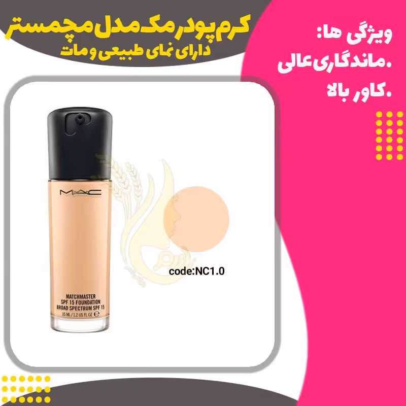 کرم پودر مات با کاور بالا