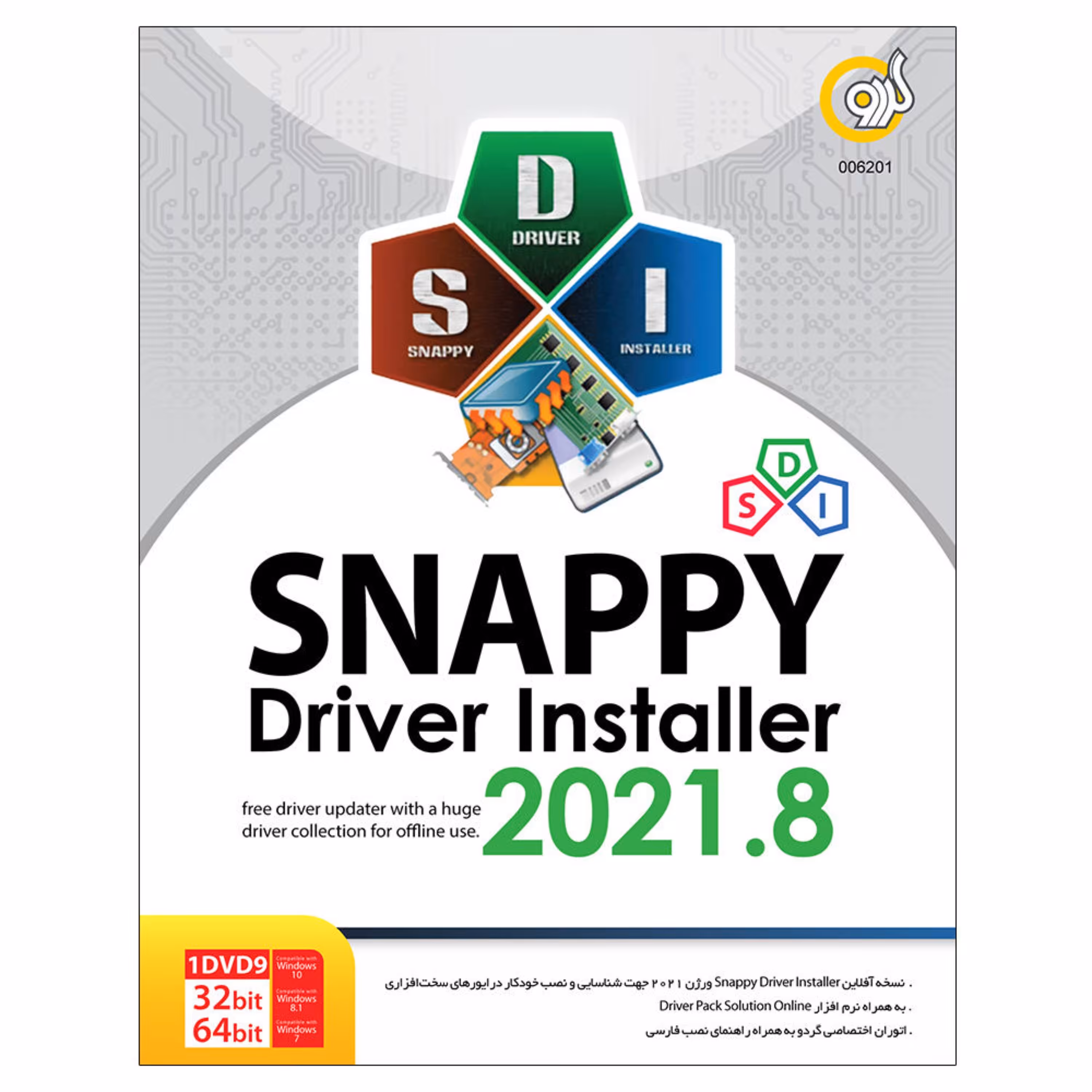مجموعه نرم افزار اسنپی درایور Snappy Driver Installer 2021 8 نشر گردو