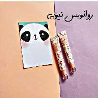 روانویس تیوپی جدید فلامینگو