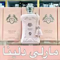 ادکلن مارلی دلینا برند زینکس
