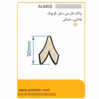 پلاک الماس فارسی کوچک رنگ طلایی شماره 8 - پاوین