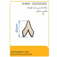 پلاک الماس فارسی کوچک رنگ طلایی شماره 8 - پاوین