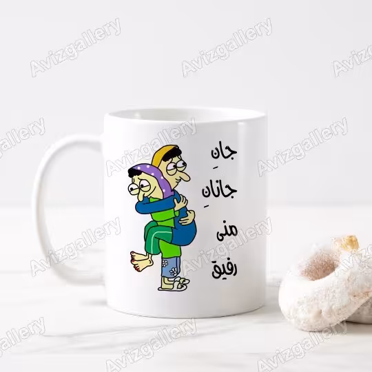 ماگ جان جانان منی رفیق دختر
2729