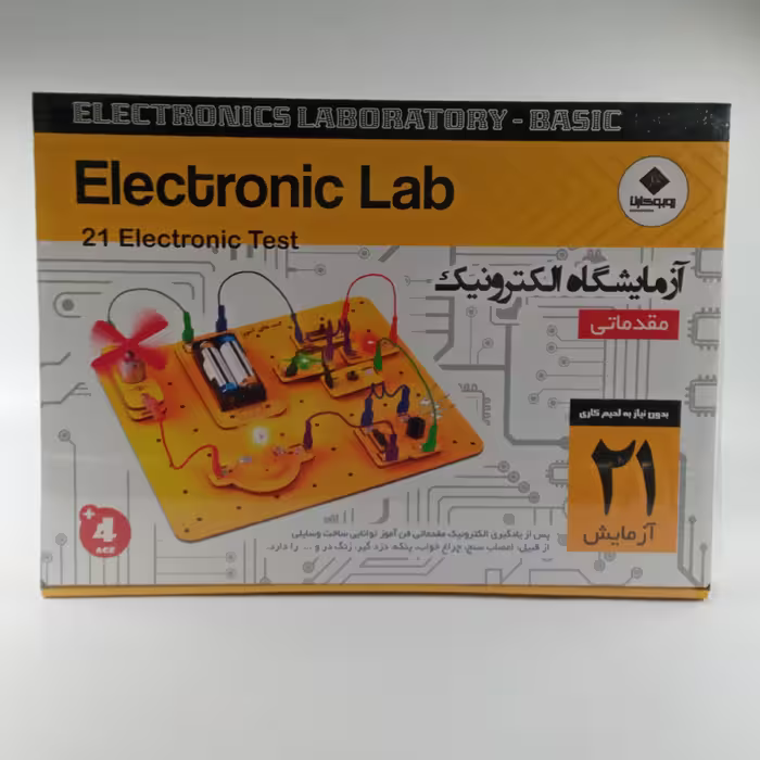 بازی فکری آزمایشگاه الکترونیک مقدماتی 4 سال به بالا