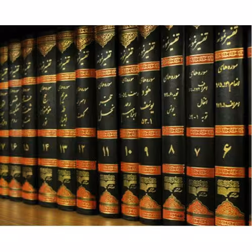 کتاب تفسیر نمونه دوره 28 جلدی اثر آیت الله مکارم شیرازی ناشر دارالکتب الاسلامیه