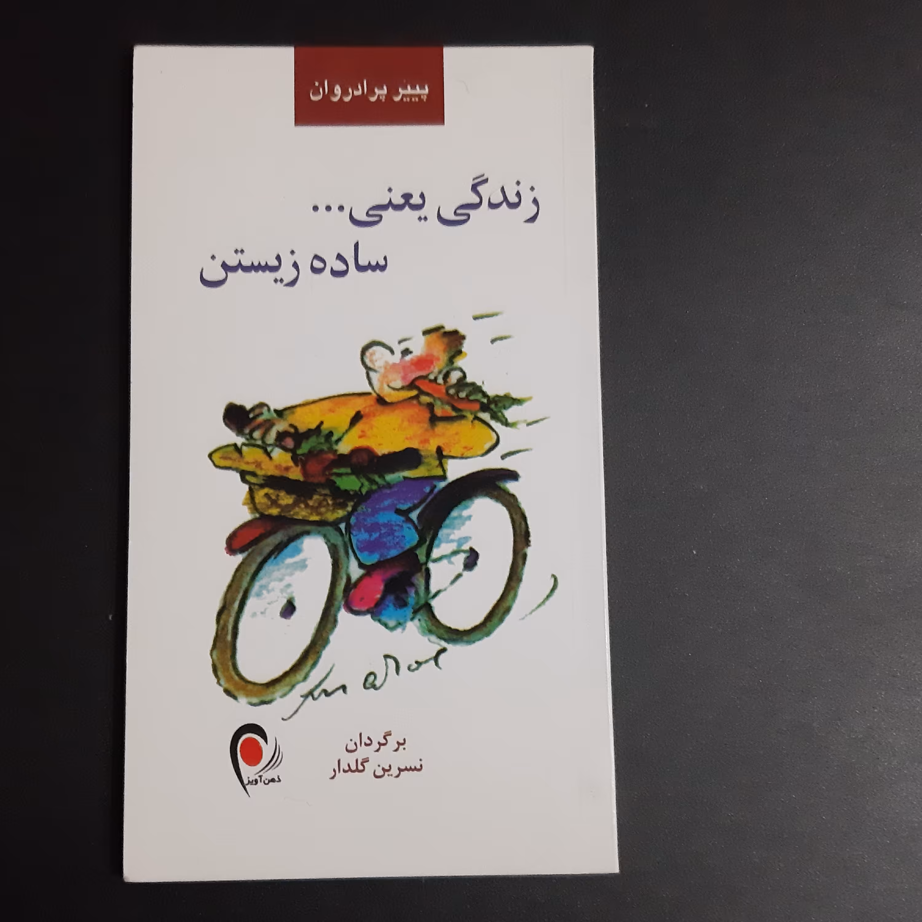 کتاب زندگی یعنی ساده زیستن