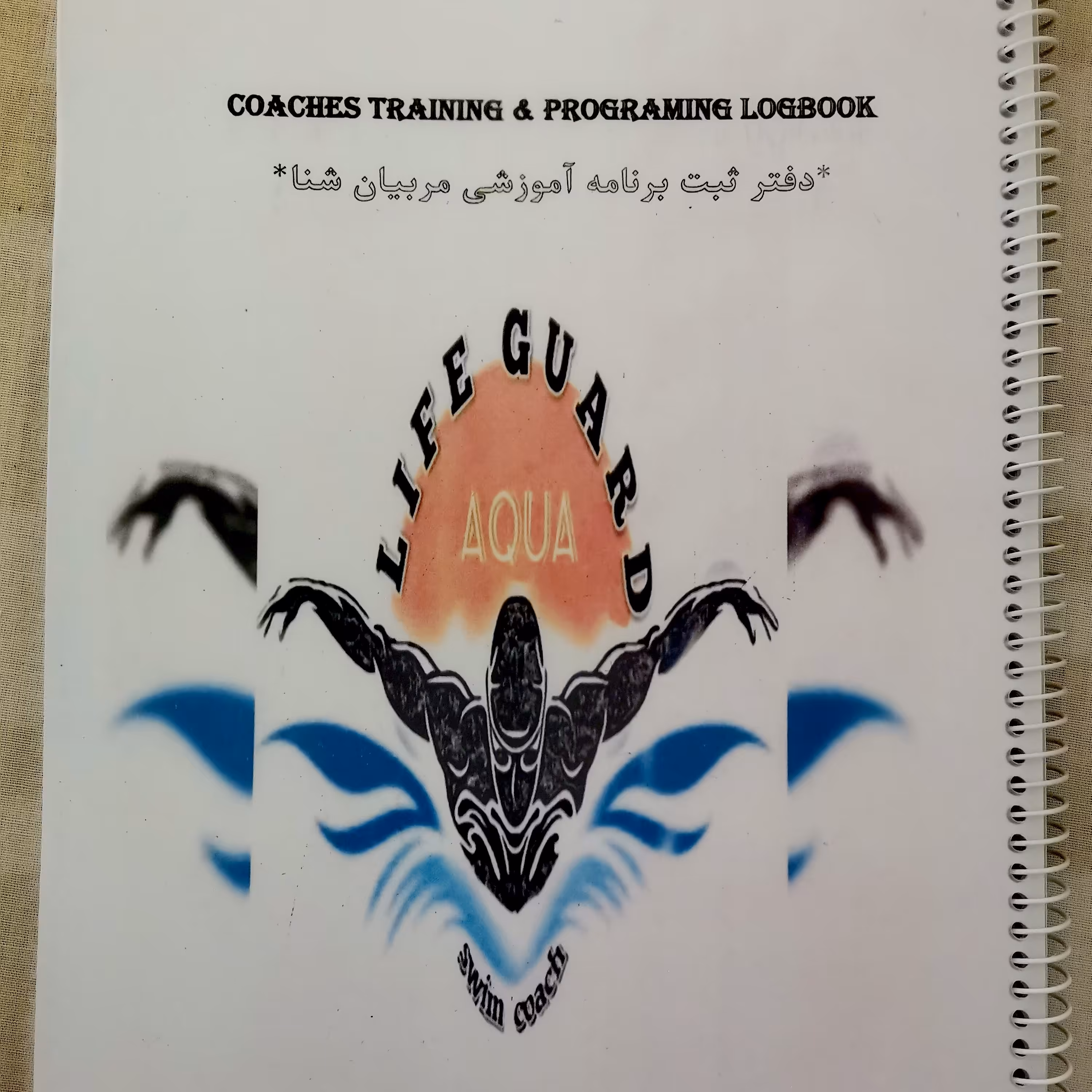 دفتر ثبت برنامه اموزشی مربیان شنا