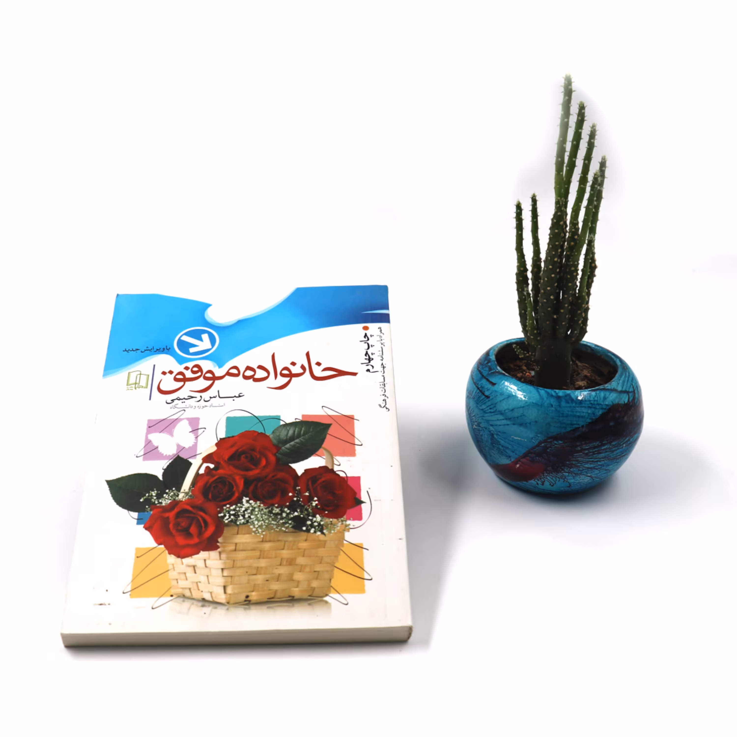 کتاب خانواده موفق