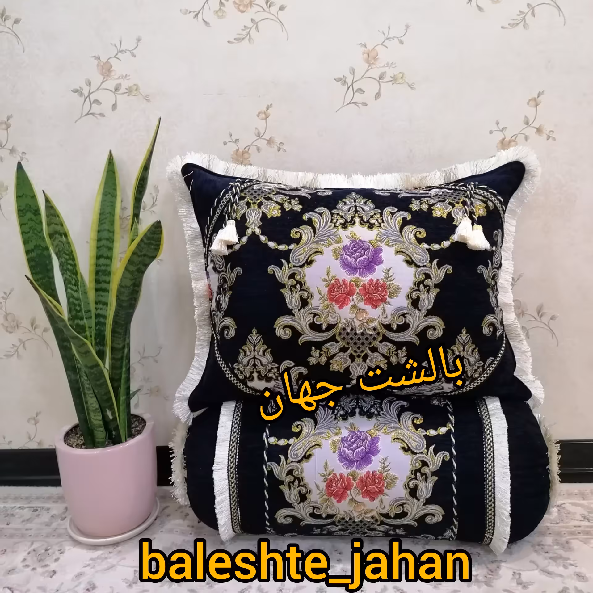 پشتی گل بنفشه