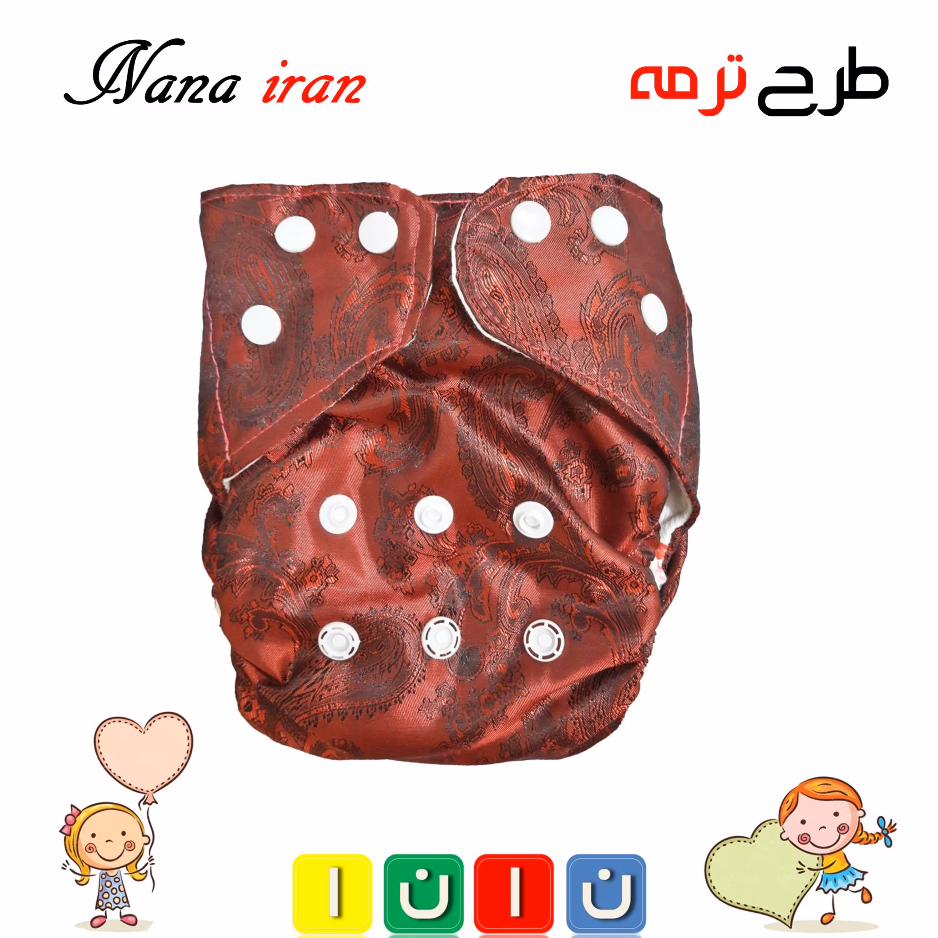 پوشک قابل شستشوی نانا سایز 4 (ترمه)