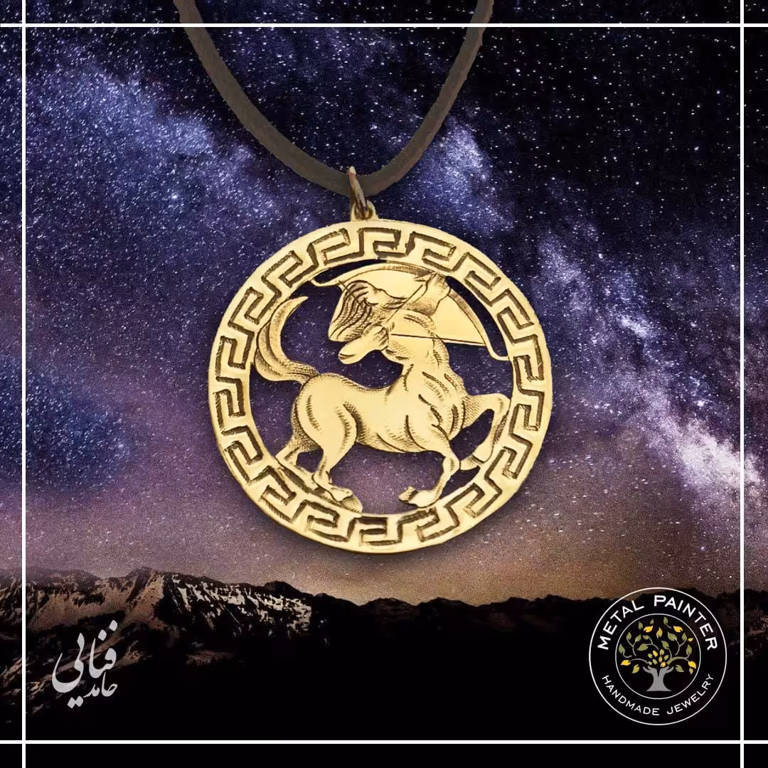 گردنبند آذرماه