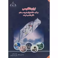کتاب زبان انگلیسی برای دانشجویان تربیت بدنی کارشناسی ارشد نشر پوریای ولی