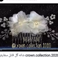 شانه مو گل حریر مرواریدی 