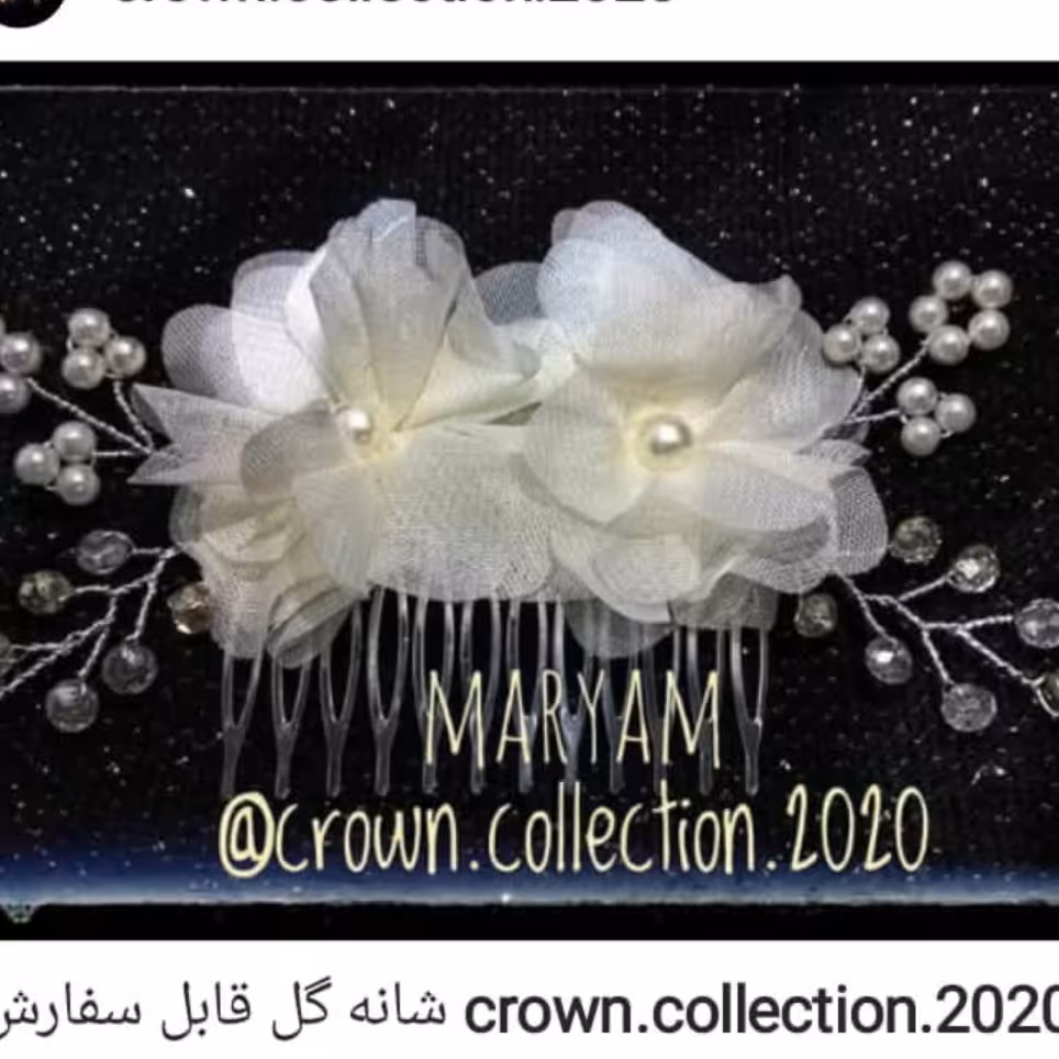 شانه مو گل حریر مرواریدی 