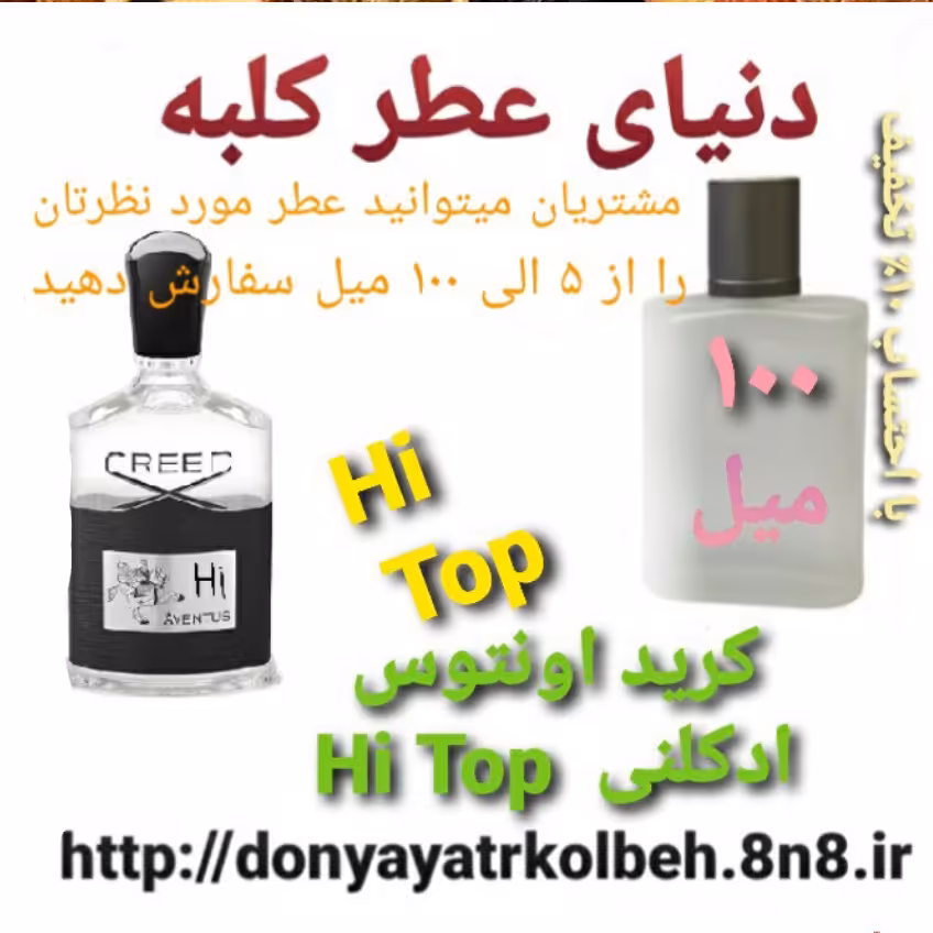 عطر کریداونتوس اورجینال  100 میل