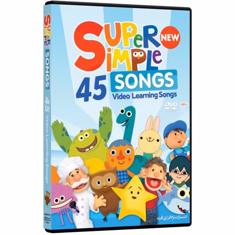 دی وی دی کودک SUPER SIMPLE SONGS کد 3114