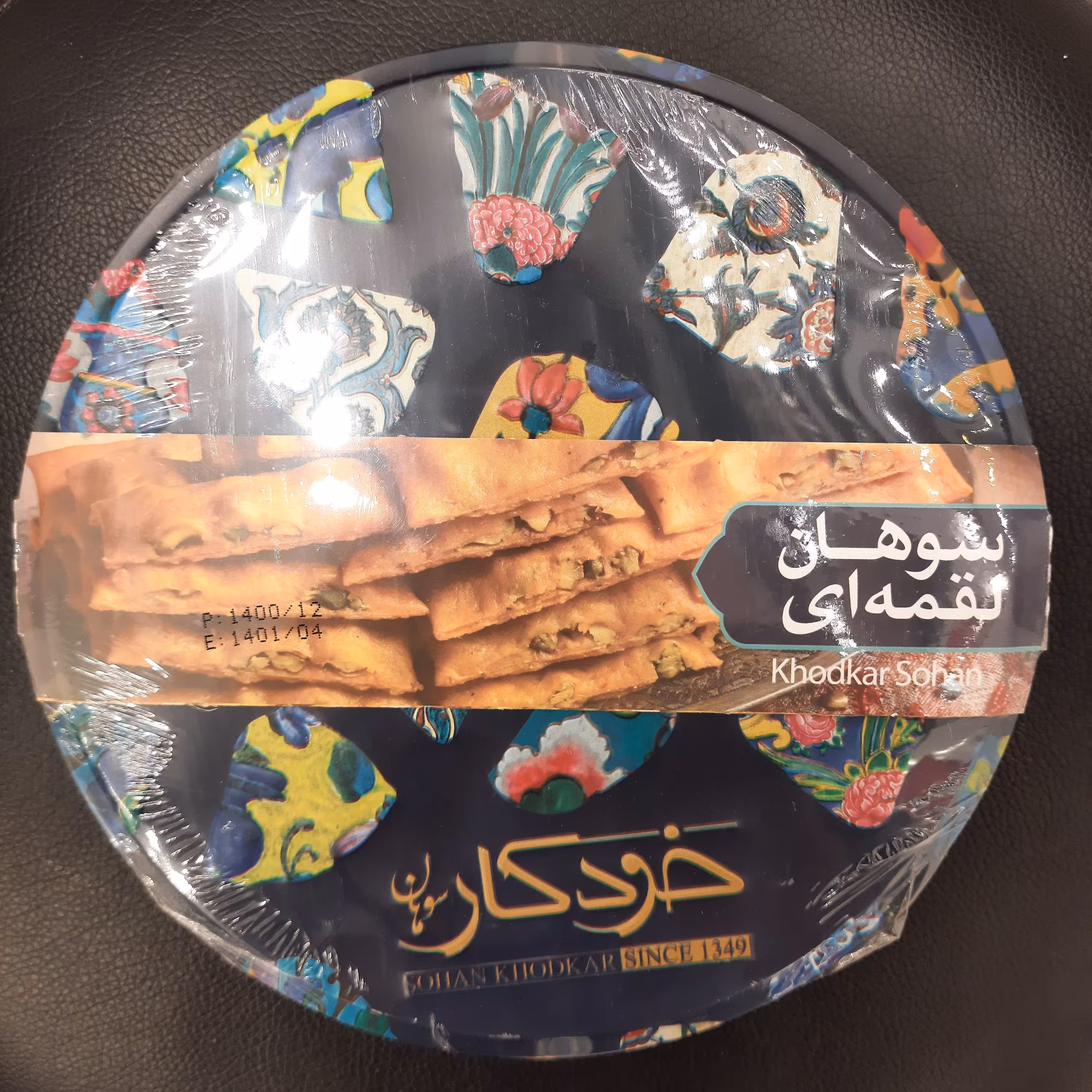 سوهان قم خودکار لقمه