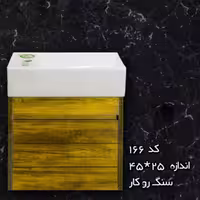 کابین روشویی آندره