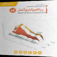 نرم افزارهای تخصصی ریاضیات و آمار شرکت JB TEAM