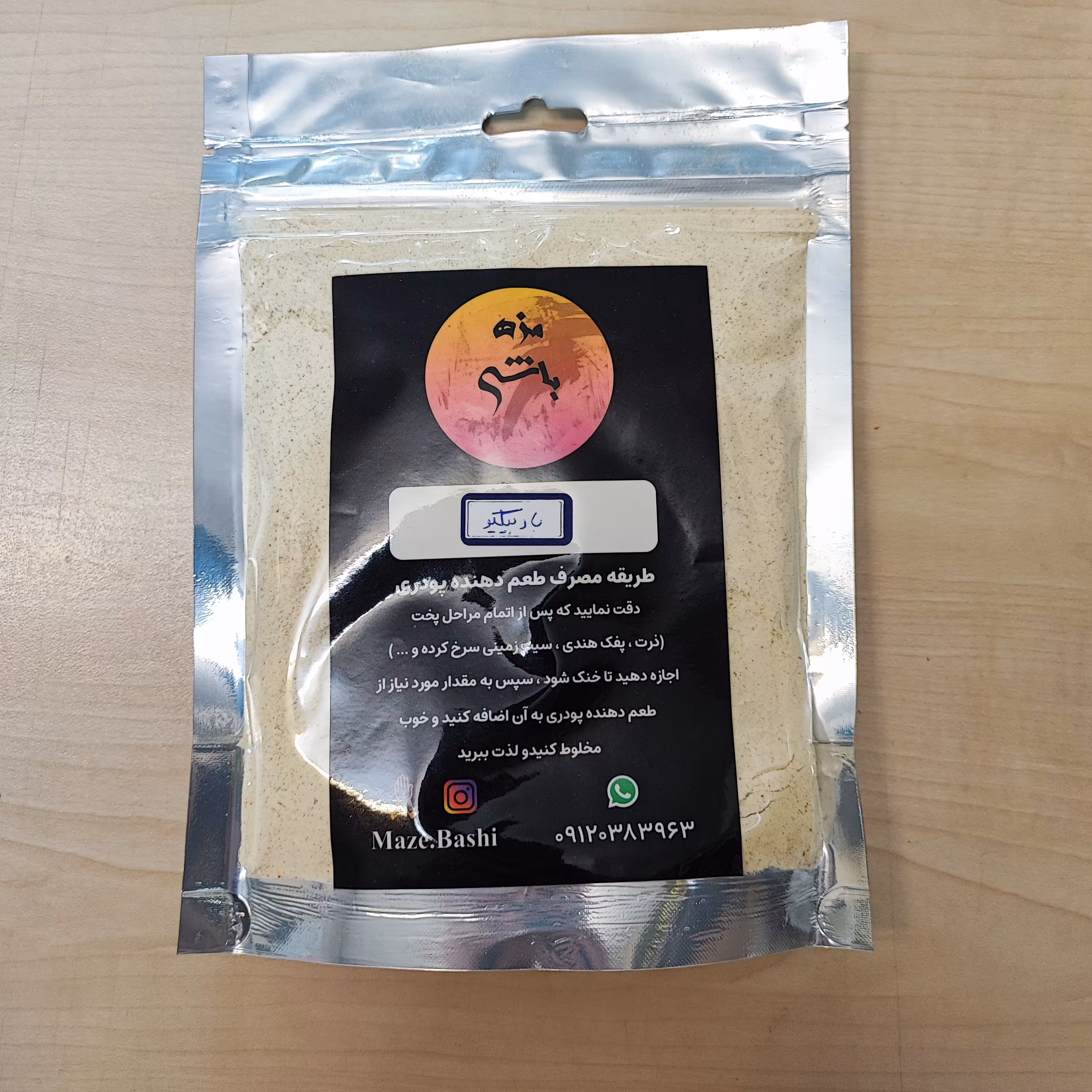 طعم دهنده پودری باربیکیو 200گرمی