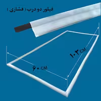 لاستیک دور درب یخچال و فریزر فیلور 103در60