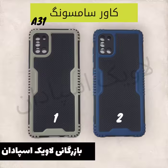 قاب کاور سامسونگ a31 استخوانی دو رنگ