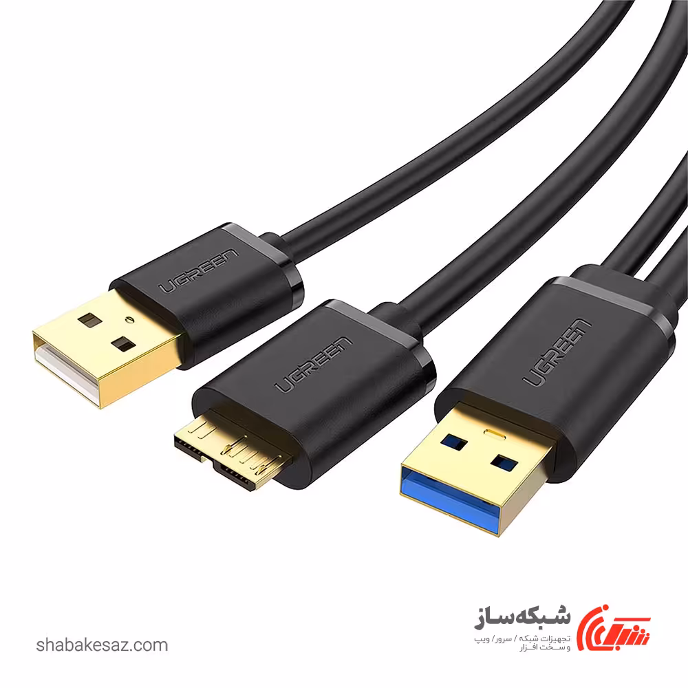 قیمت و خرید کابل USB 3.0 به Micro USB 3.0 یوگرین Ugreen US140 طول 50 سانتی متر - شبکه ساز