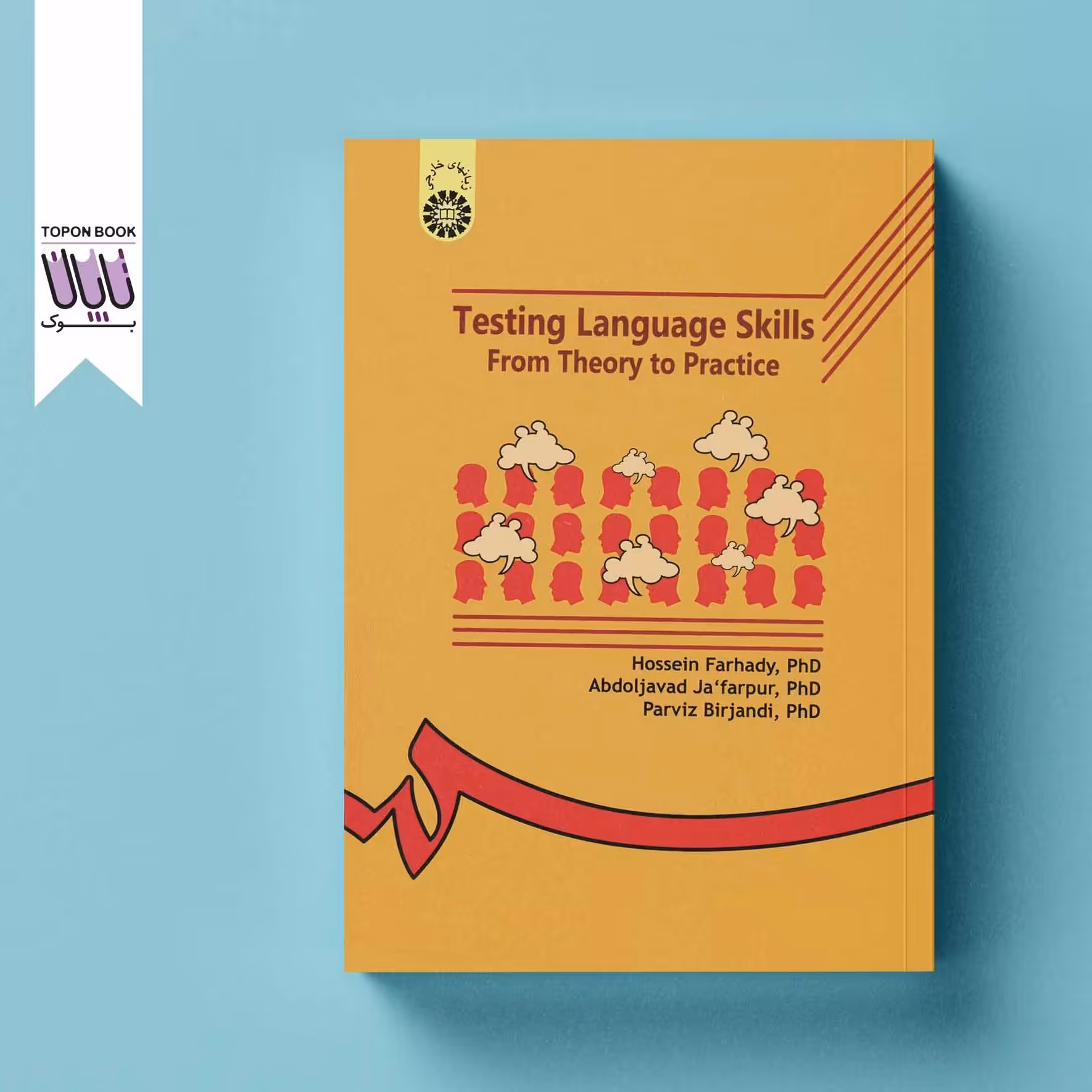 Testing language skills from theory to practice