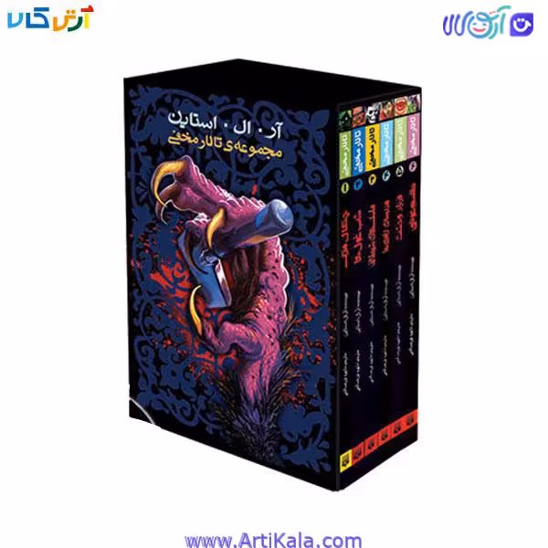 مجموعه کتاب تالار مخفی