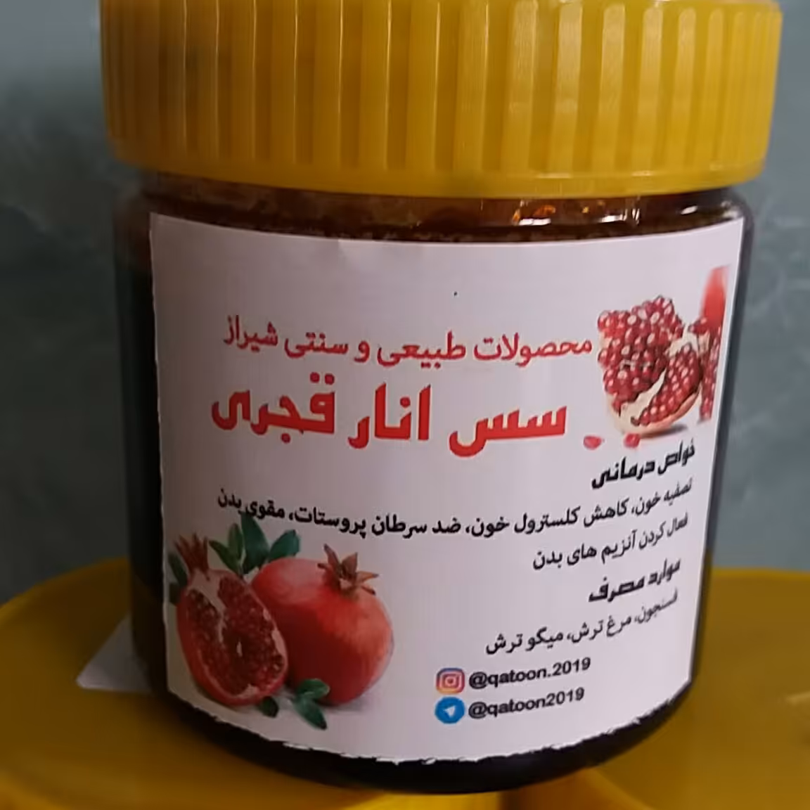 رب یا سس انار (500 گرم )