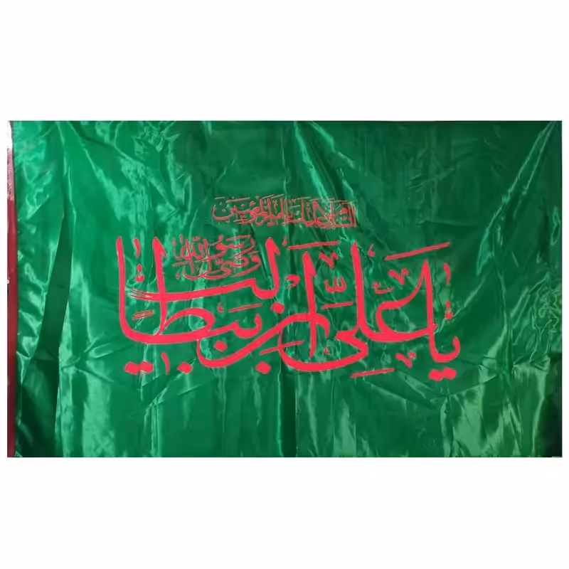 103410-پرچم ساتن سبز ریشه دار عید غدیر 150در250-السلام علیک یا علی بن ابیطالب وصی رسول اله ص