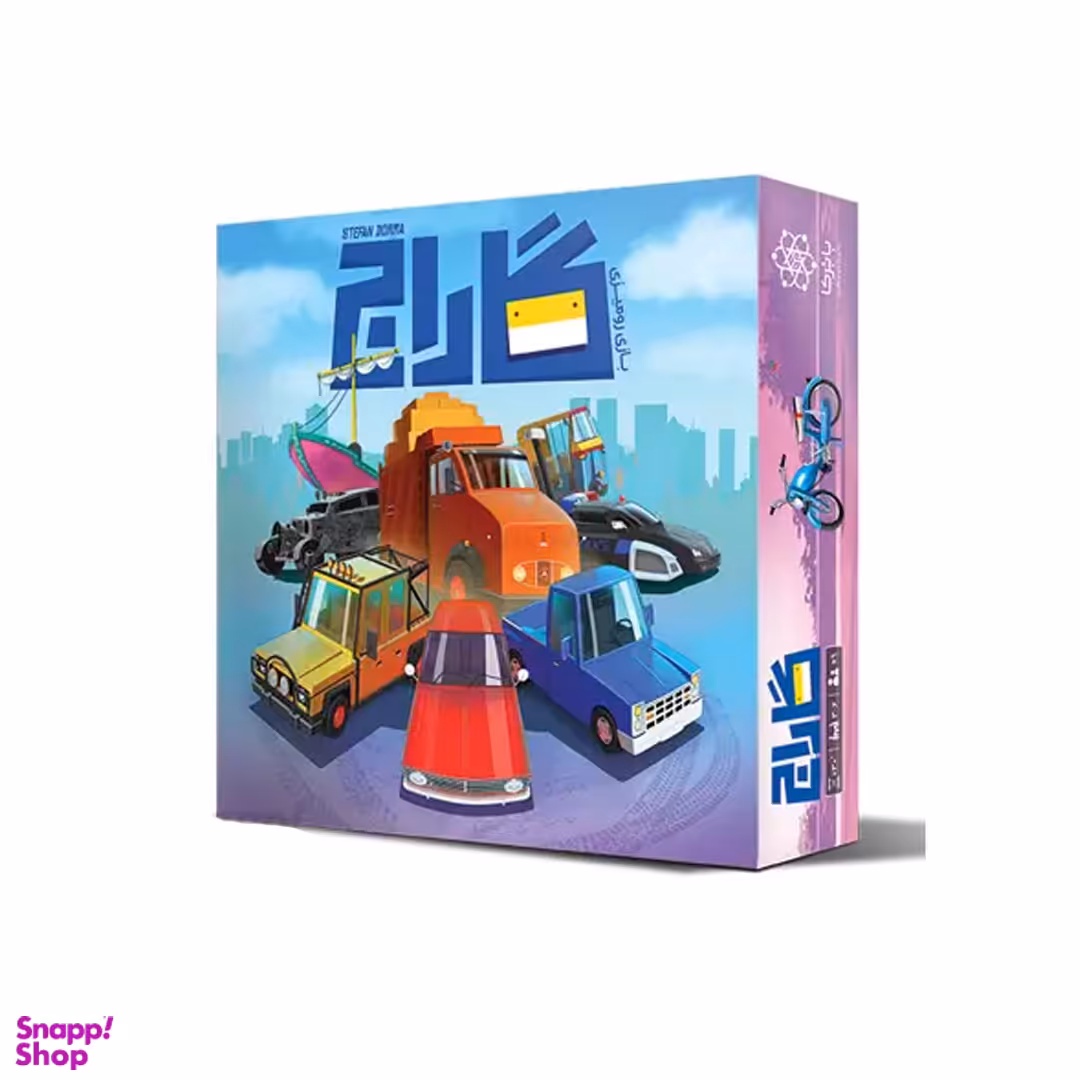 بازی فکری ایرانی بابرکا مدل گاراج FOR SALE