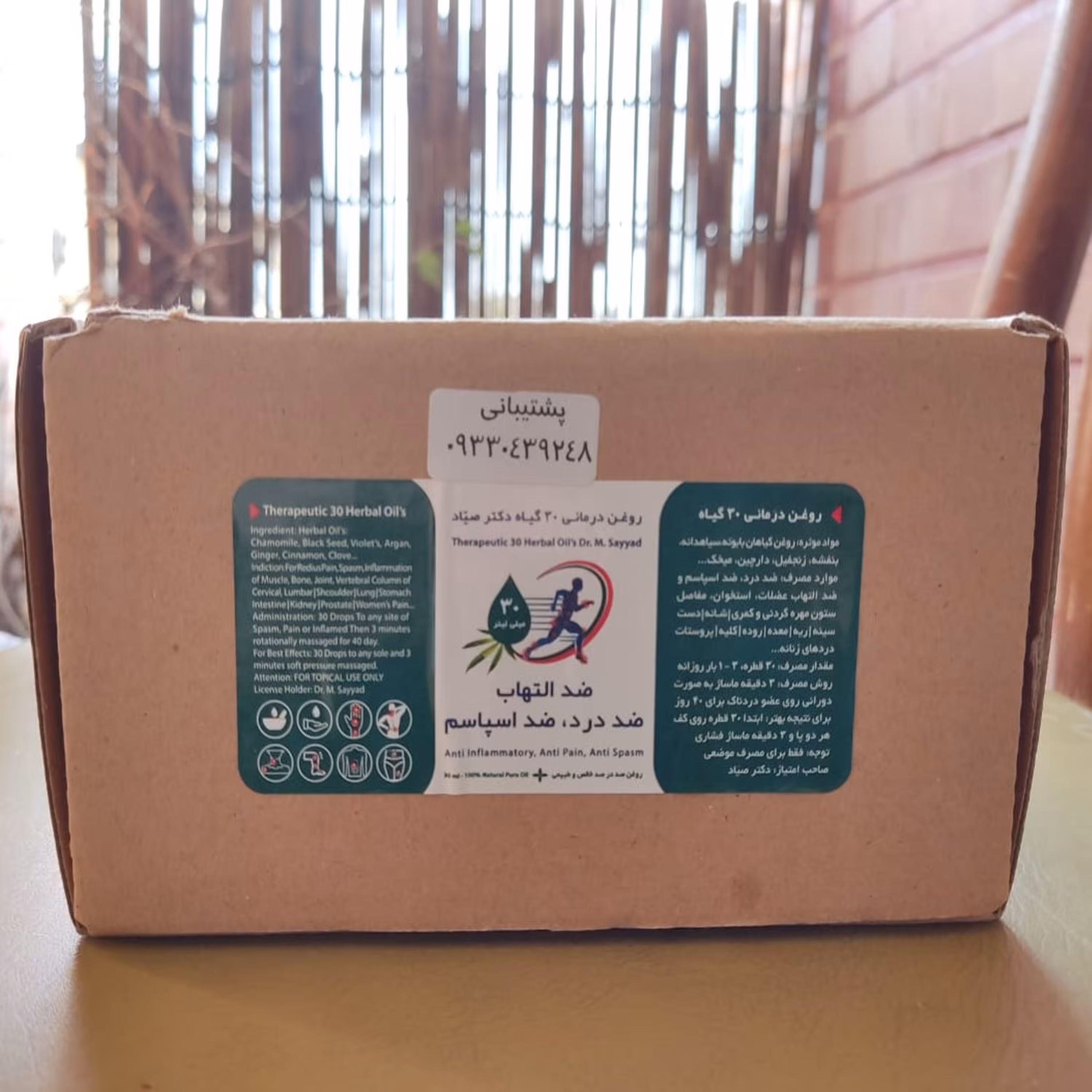 روغن 30 گیاه بسته 12 تایی