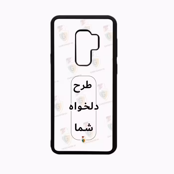قاب طرح دلخواه گوشی سامسونگ S9 Plus دور ژله مشکی