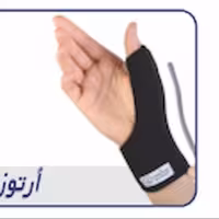 ارتوز شست نئوپرن ارتوپدی شرکت طب و صنعت