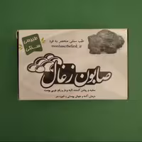 صابون زغال سفید و روشن کننده لایه بردار رفع چربی پوست بهبود آکنه منحصر به فرد