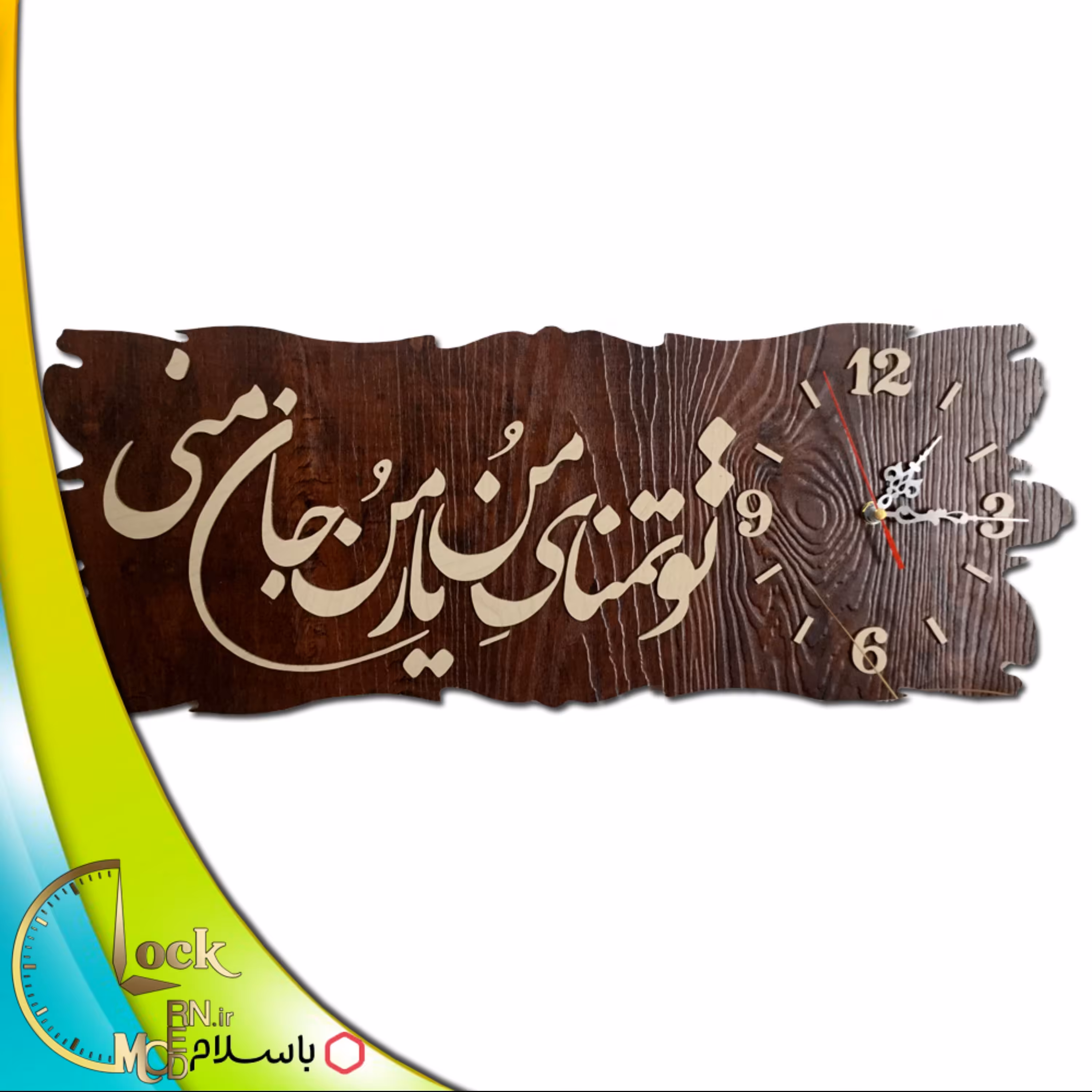 ساعت دیواری کتیبه ای کد 235
