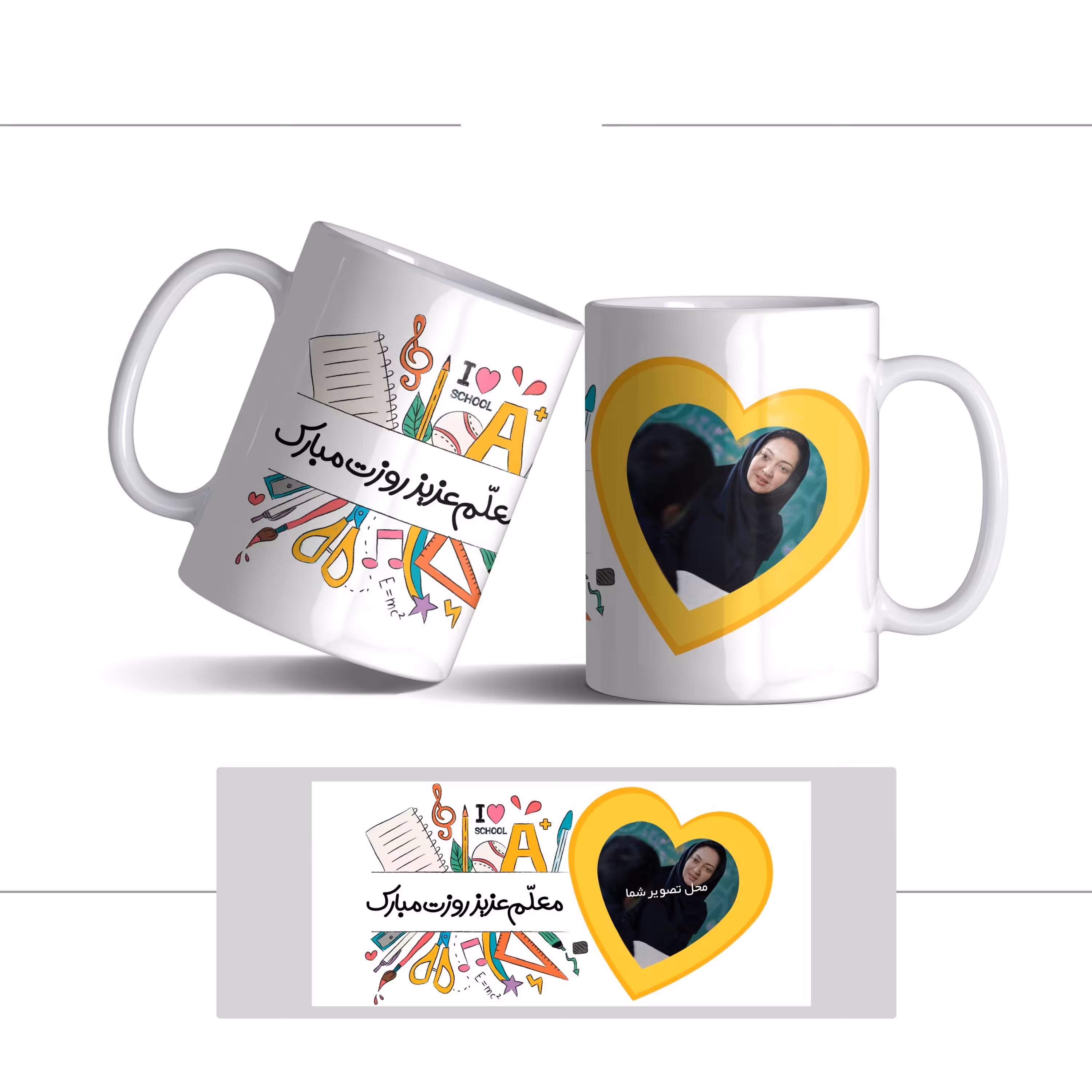 لیوان (ماگ) روز معلم با متن معلم عزیز روزت مبارک (با قابلیت تغییر طرح)