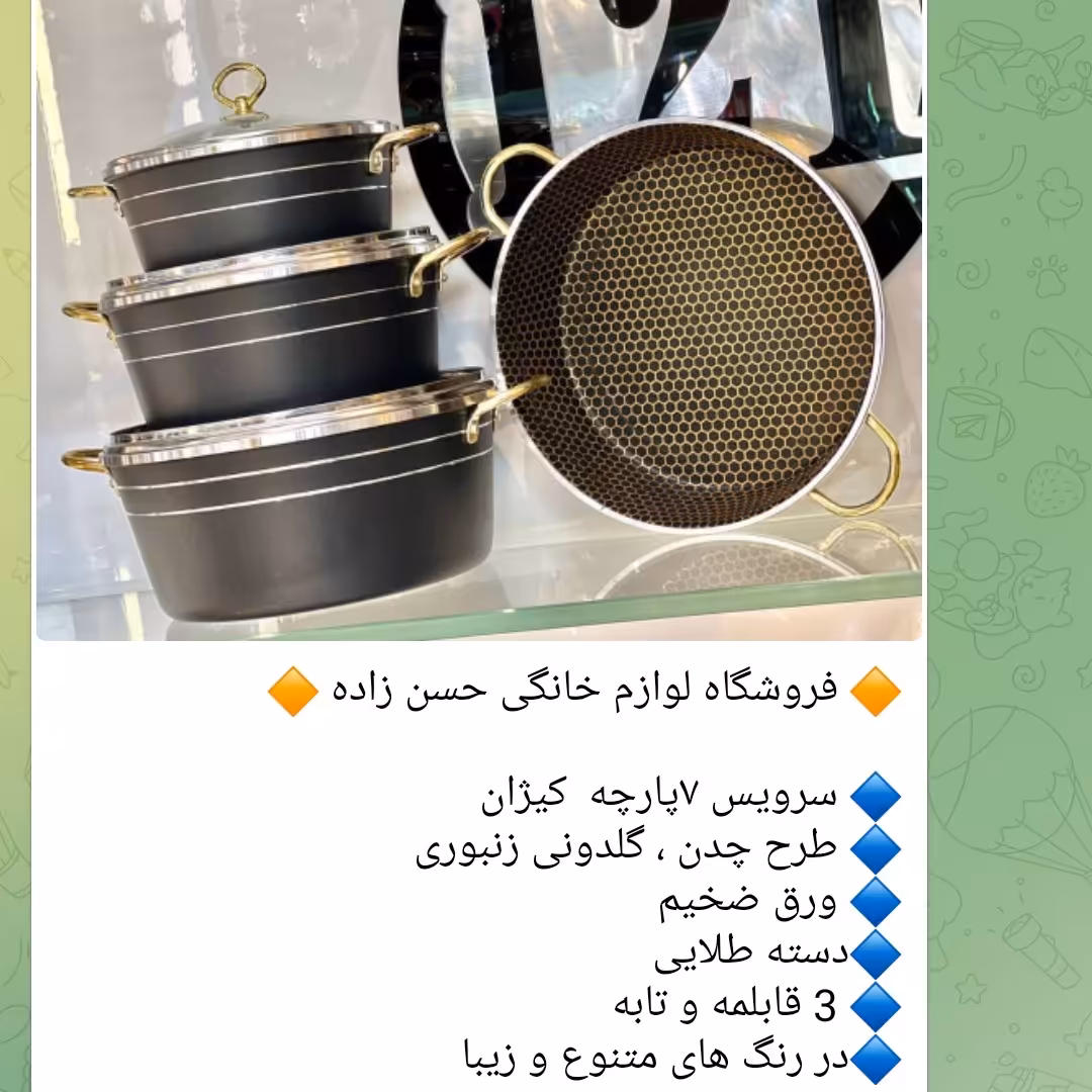 سرویس 7پارچه قابلمه و تابه