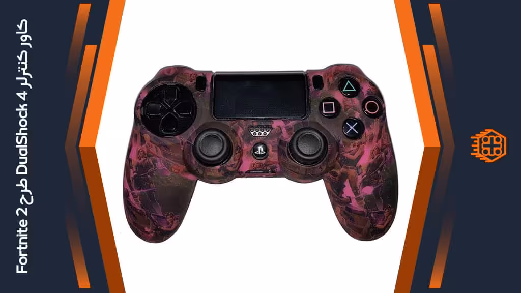 کاور کنترلر DualShock 4 – طرح Fortnite بنفش