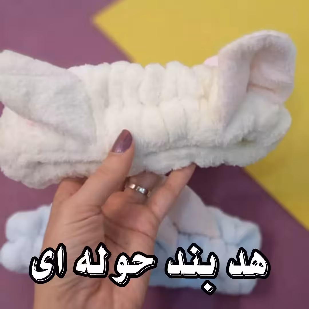 هدبند حوله ای گربه ای