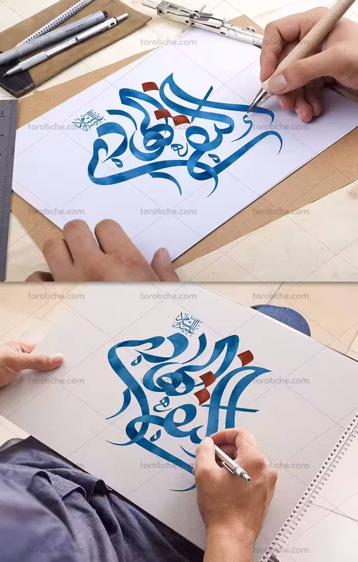 خوشنویسی هادی النقی علیه السلام | گرافیک با طعم تربچه