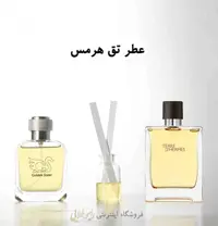 عطر تق هرمس ( پرفیوم )رایحه طلایی
