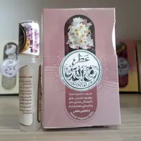 عطر روح القدس ( 2.5 گرمی طیبستان )