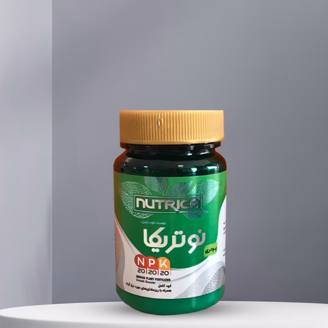 کود خانگی کامل NPK  سه بیست نوتریکا همراه با ریزمغذی مخصوص گیاهان آپارتمانی و  باغچه 20 2020