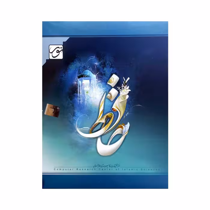 نرم افزار دیوان حافظ نشر نورسافت