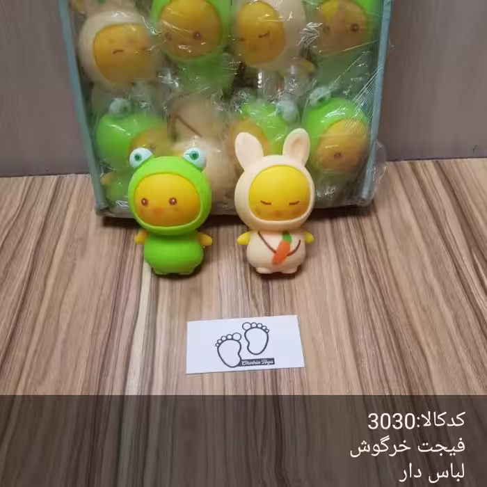 فیجیت خرگوش لباس دار با کیفیت