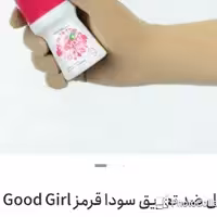 مام رول ضد تعریق سودا قرمز با رایحه گود گرل Good girl