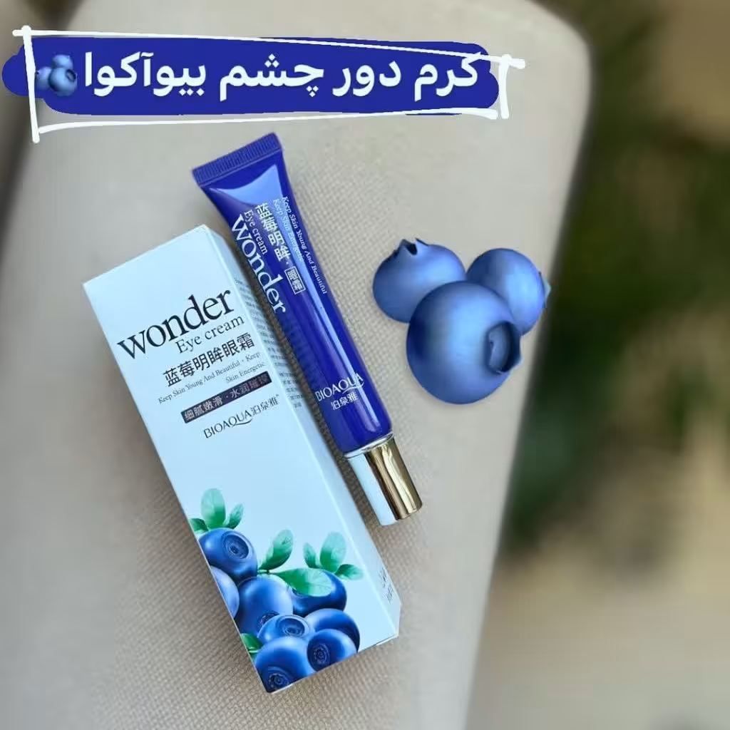 کرم دور چشم بیوآکوا
