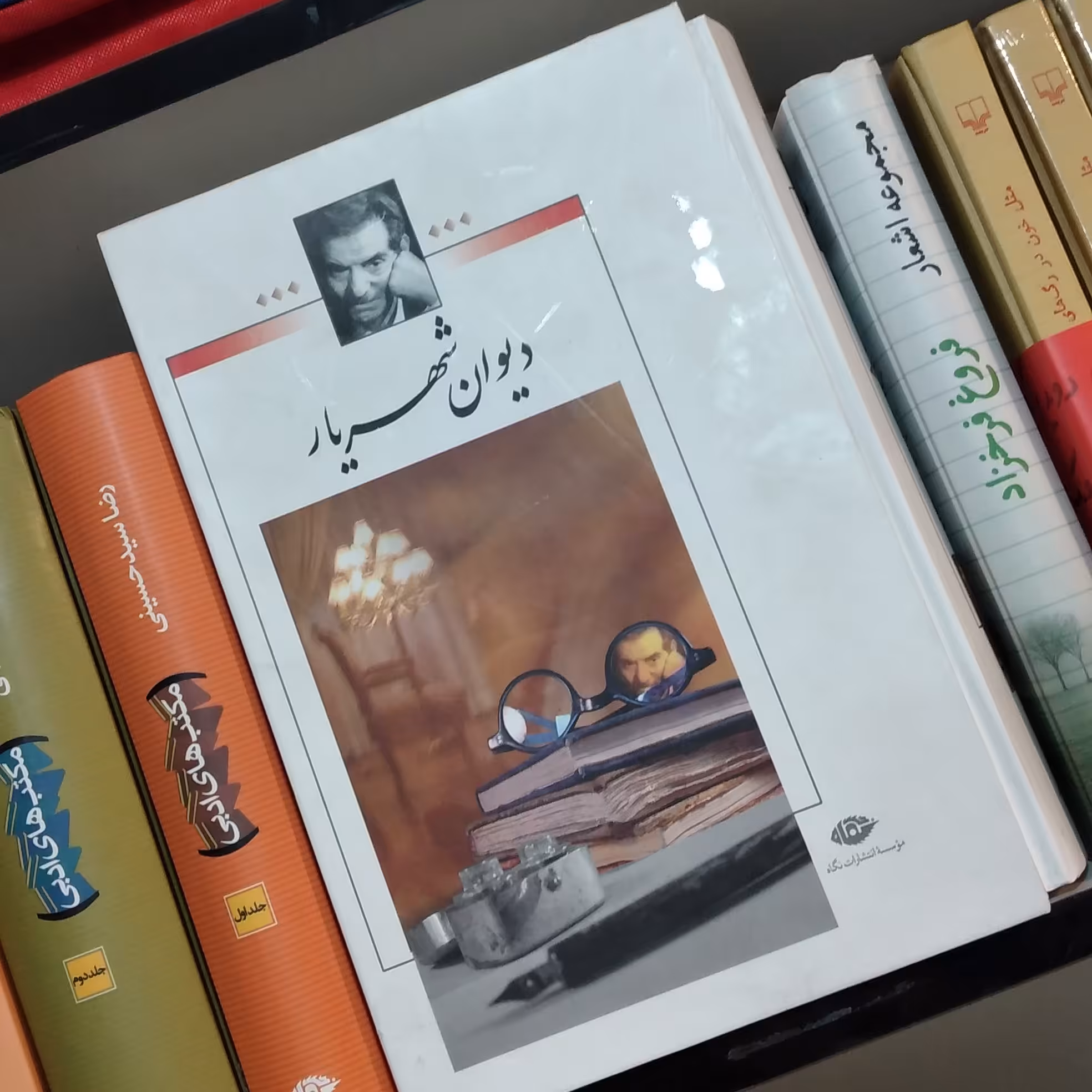 دیوان شهریار دو جلدی قابدار